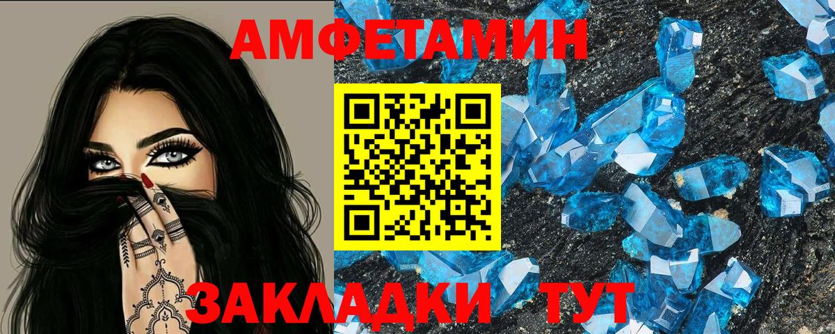 Amphetamine Premium Лабинск