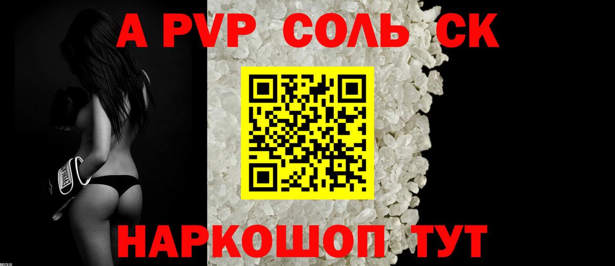 А ПВП крисы CK Лабинск