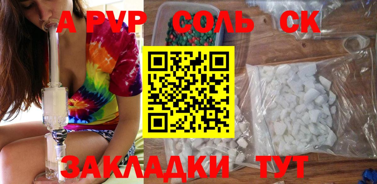 A-PVP кристаллы  купить наркотик  Альфа ПВП  Вход с VPN  Лабинск  APVP крисы CK 