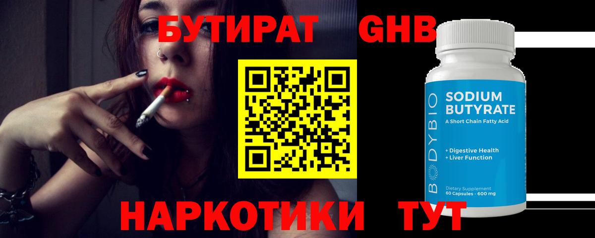 Бутират оксана  БУТИРАТ  Лабинск  Вход с VPN 