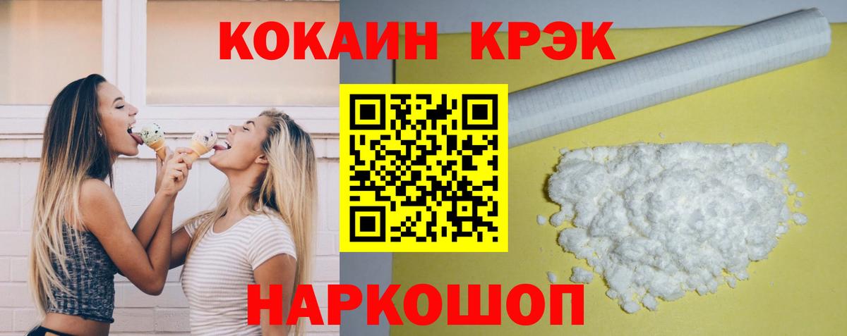 Конопля  ГАШИШ  КОКАИН  МЕФ кристаллы  Лабинск  Вход с VPN 