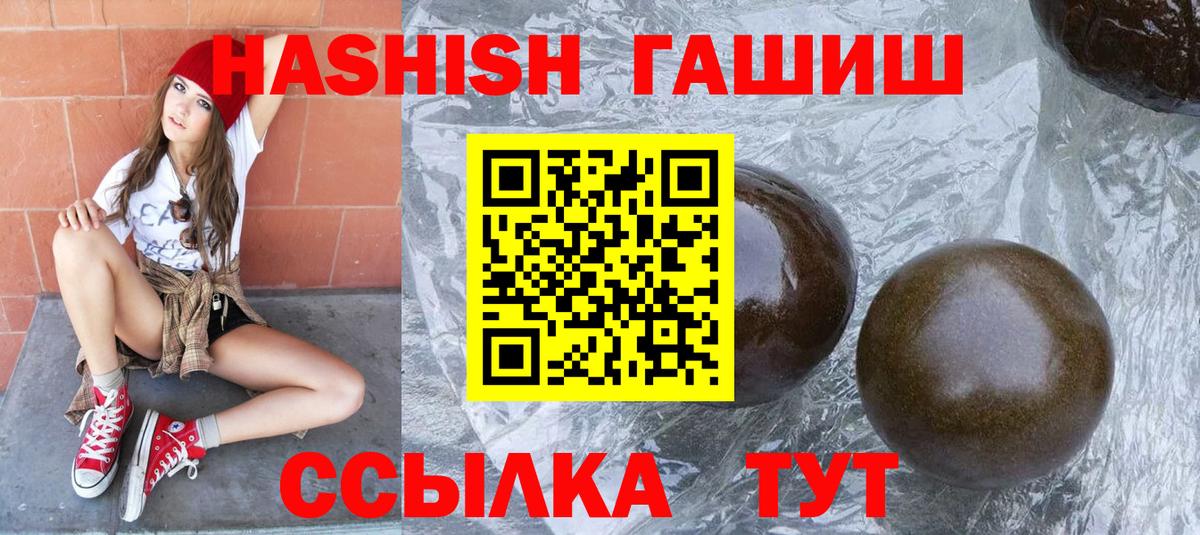 Гашиш Изолятор Лабинск