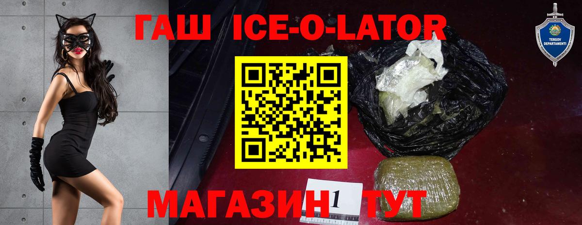 Гашиш hashish  Гашиш  Вход с VPN  где найти   ГАШИШ Изолятор  Лабинск 