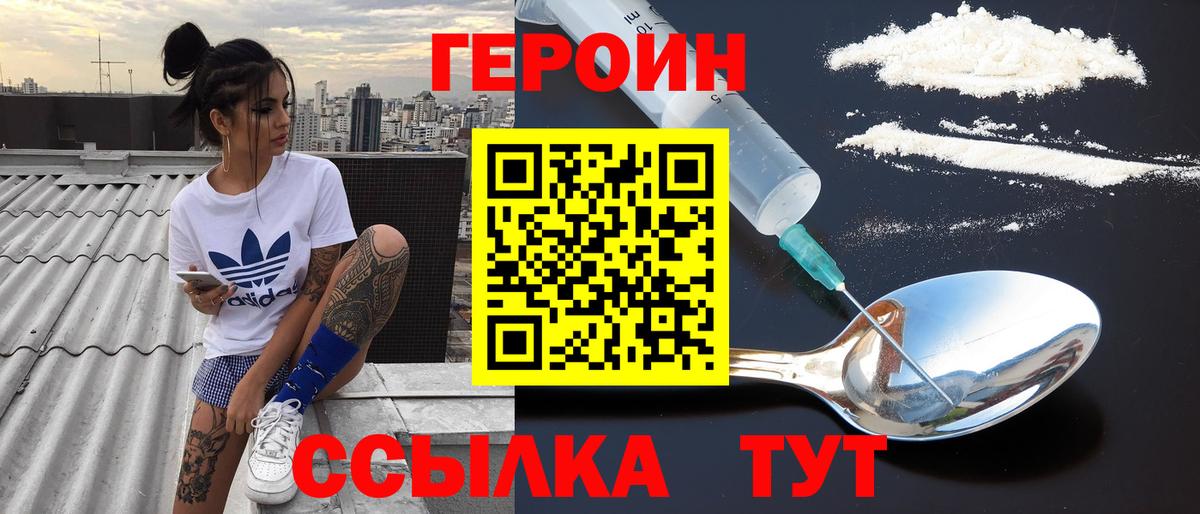 Героин гречка Лабинск