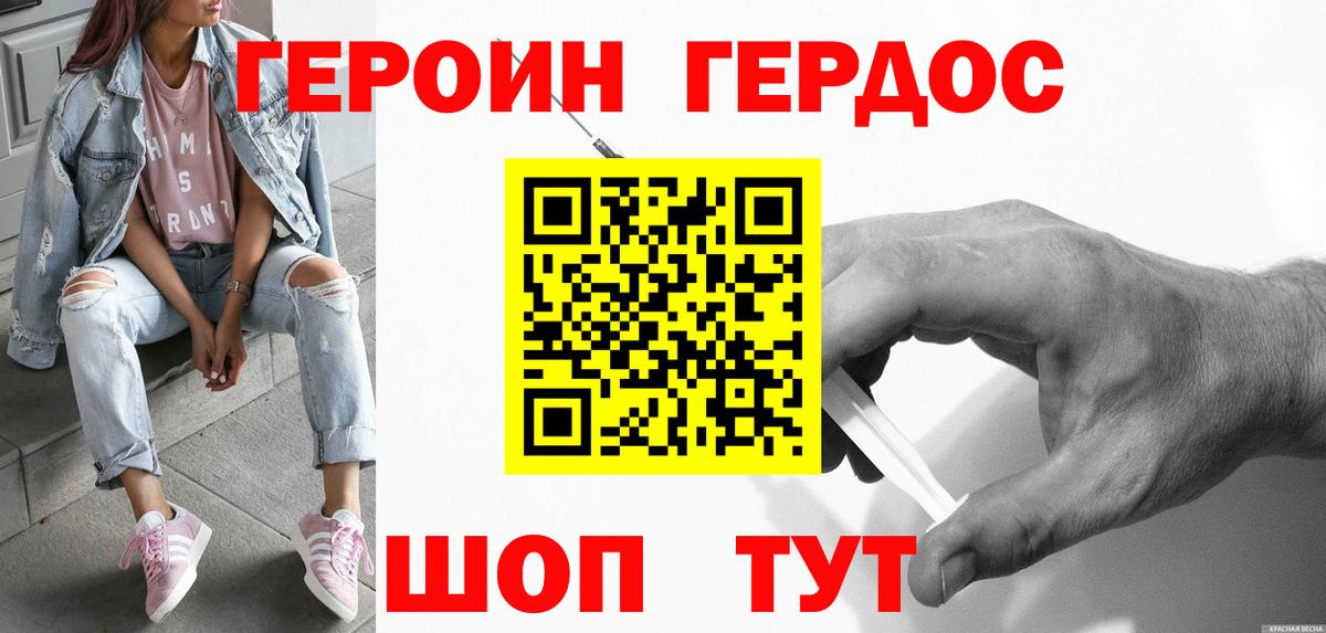 ГЕРОИН гречка  Героин  Лабинск  Вход с VPN 