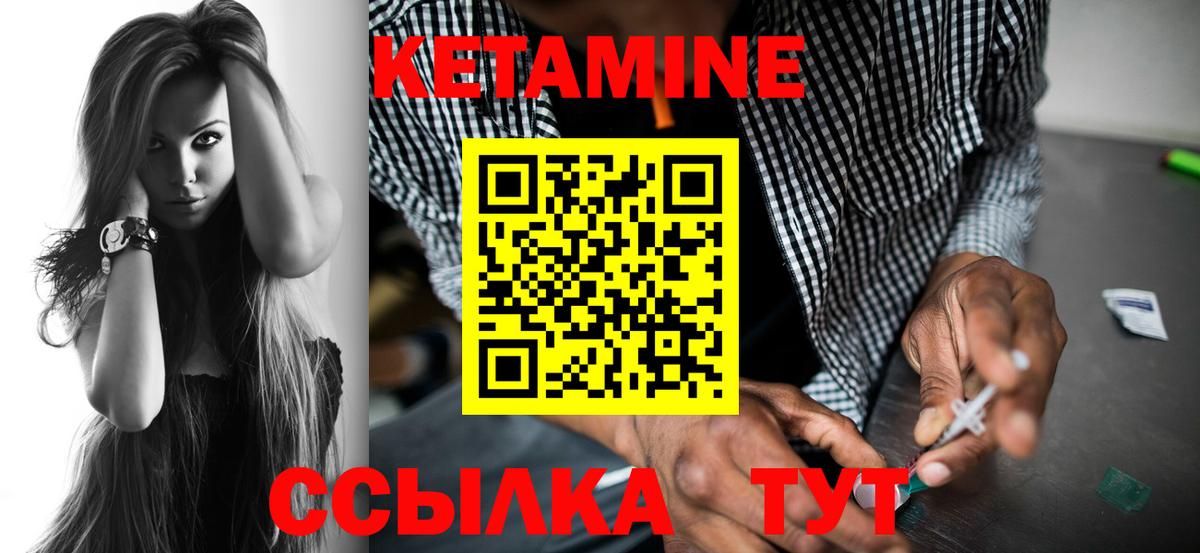 КЕТАМИН VHQ Лабинск