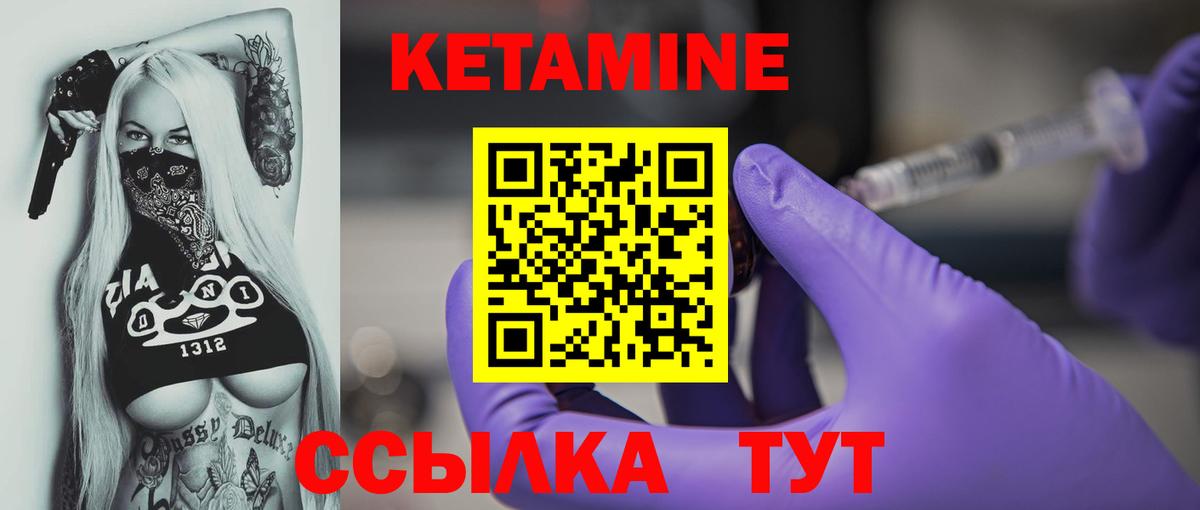 Лабинск  КЕТАМИН ketamine  MEGA ссылки  Вход с VPN 