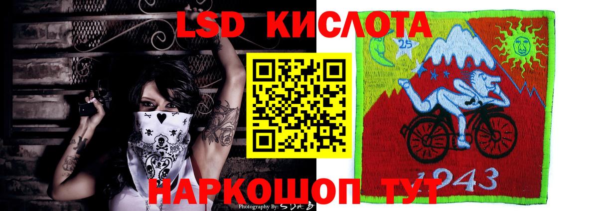 Лсд 25 экстази ecstasy Лабинск
