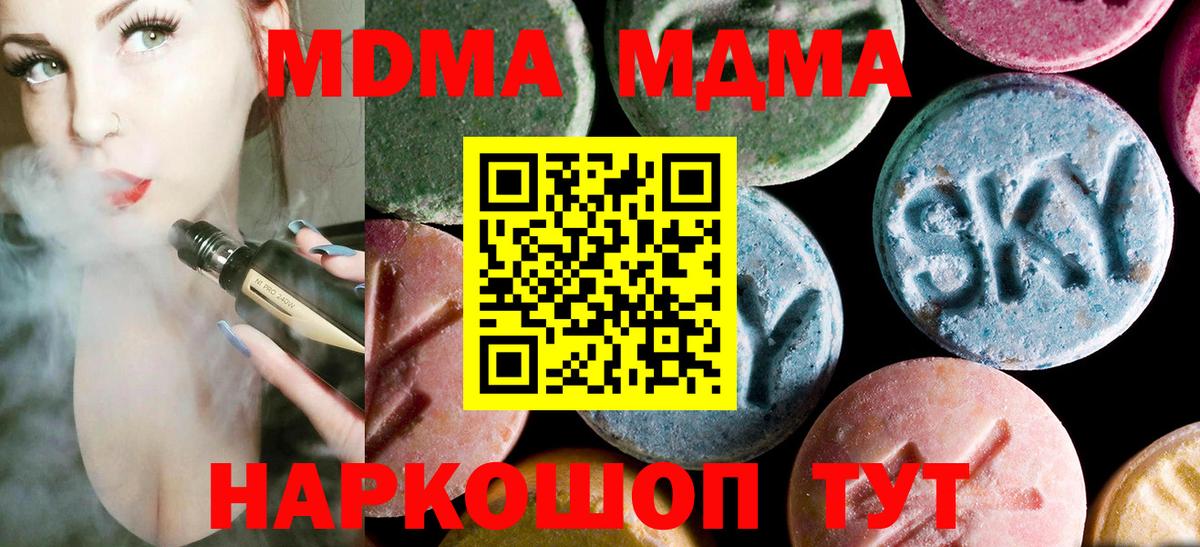 МДМА молли  Вход с VPN  Лабинск 