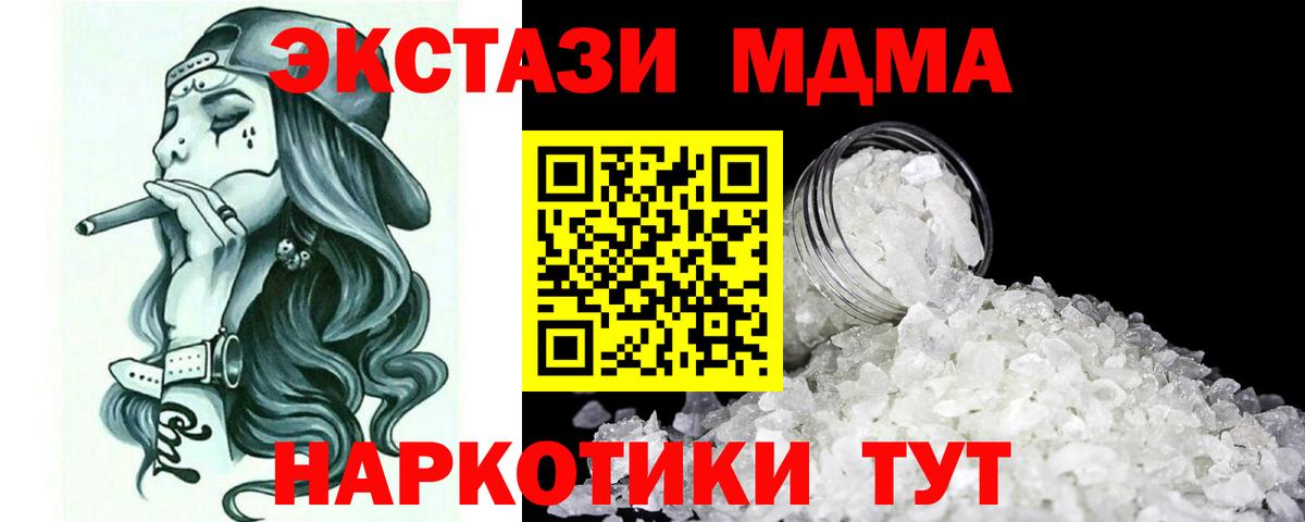 MDMA VHQ Лабинск