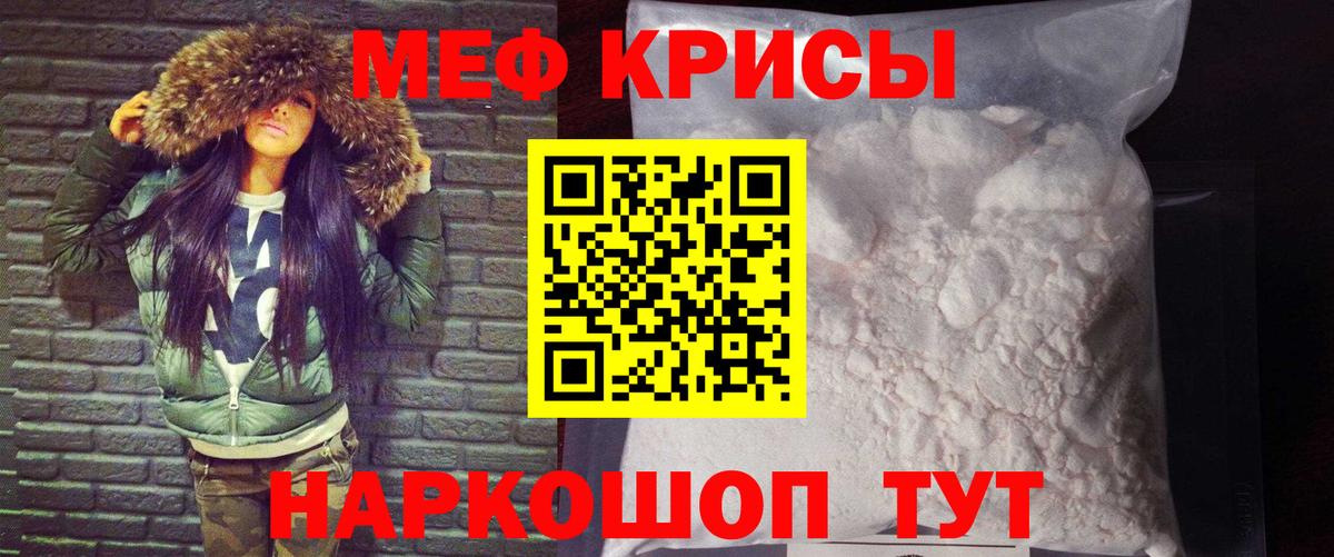 МЯУ-МЯУ мяу мяу  МЯУ-МЯУ  Вход с VPN  Лабинск  Мефедрон мяу мяу 