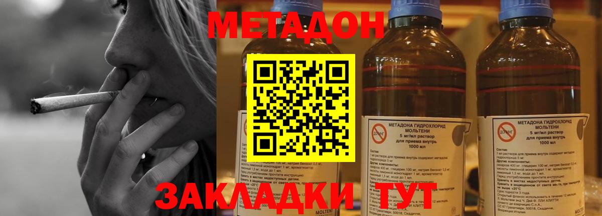 Метадон кристалл  blacksprut маркетплейс  Лабинск  даркнет формула  Метадон кристалл  Вход с VPN 