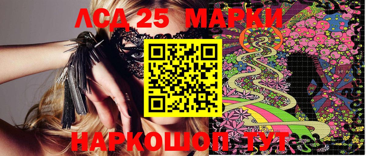 Марки N-bome 1,8мг Лабинск