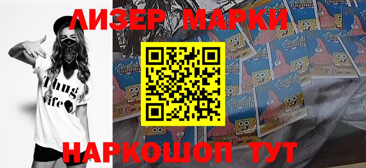 Наркотические марки 1,5мг  Наркотические марки 1,5мг  Лабинск  Вход с VPN 