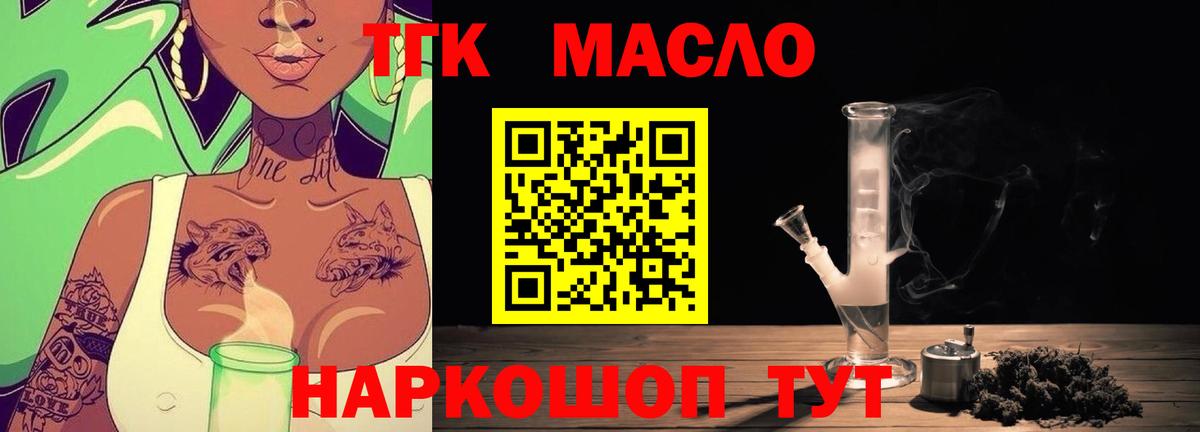 ТГК вейп Лабинск